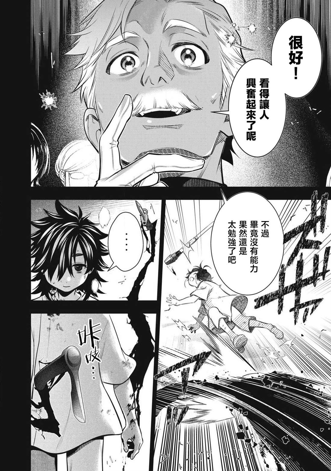 第60话14