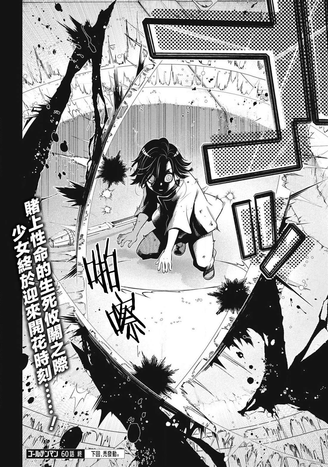第60话16