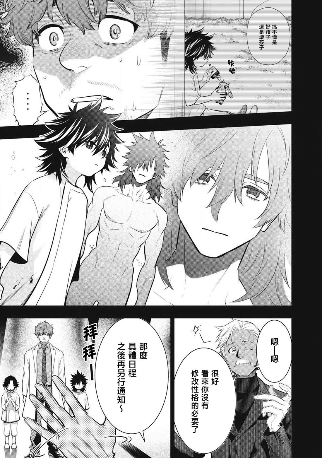 第60话2