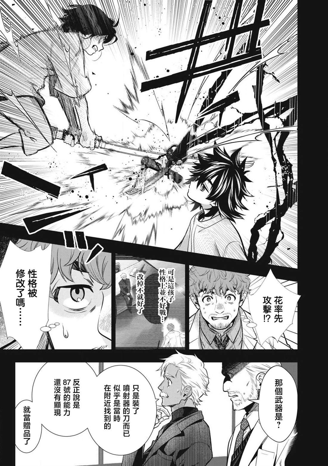 第60话7