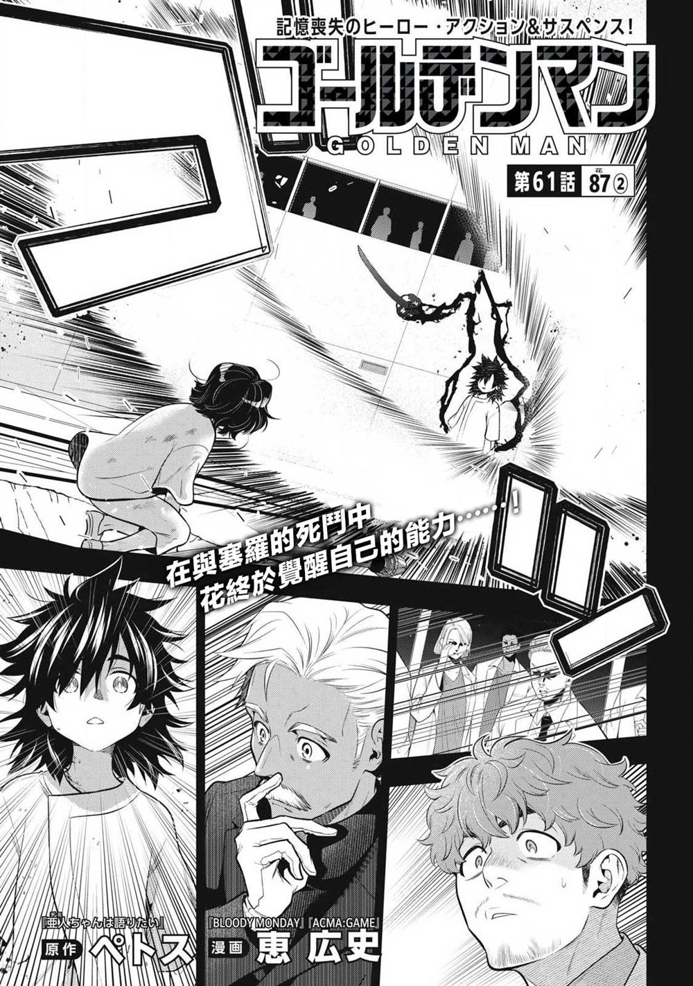 第61话0