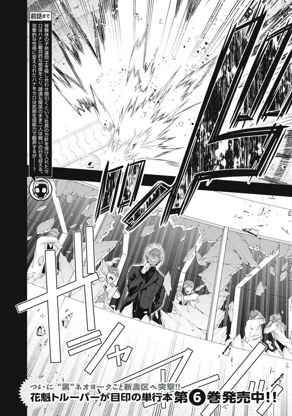 第61话1