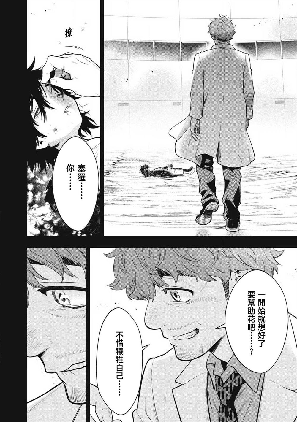 第61话10