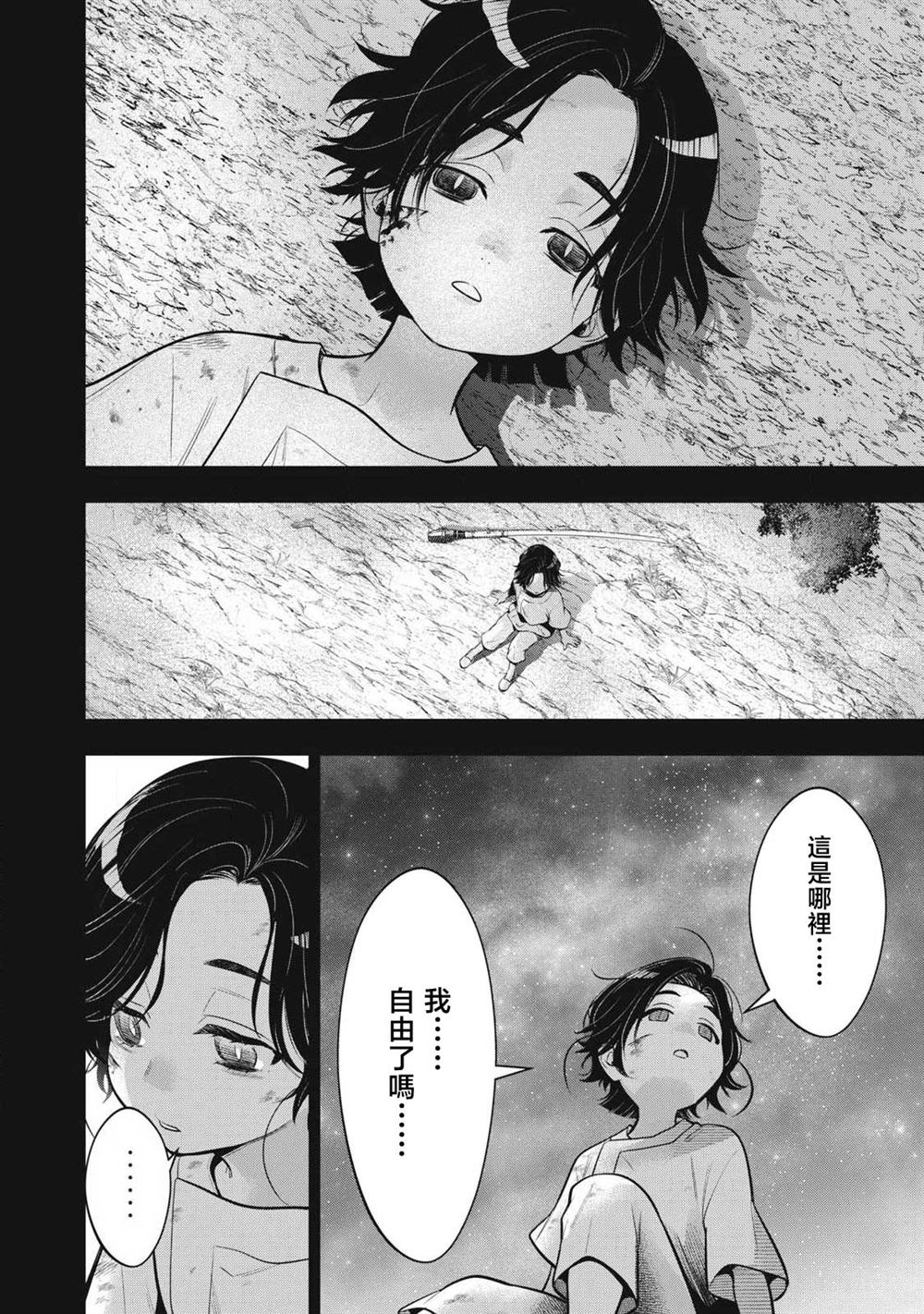 第61话12