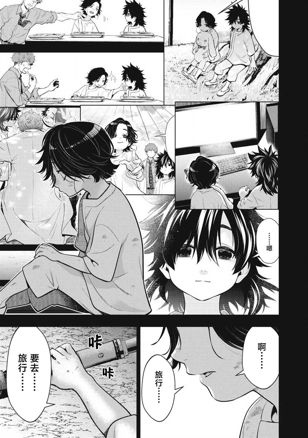 第61话13