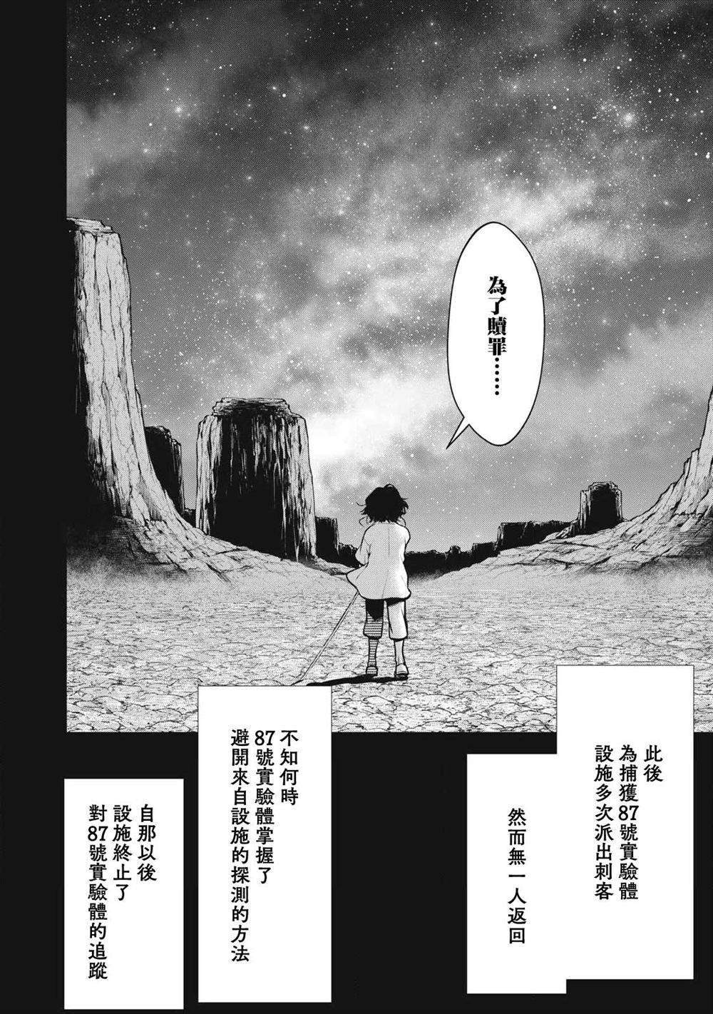 第61话14
