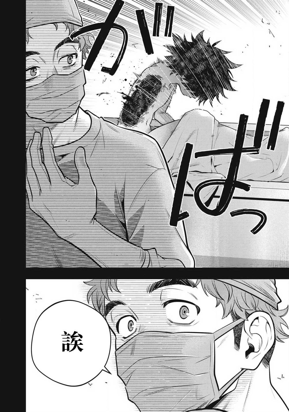 第61话16