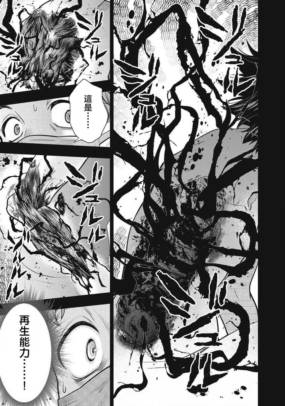 第61话17