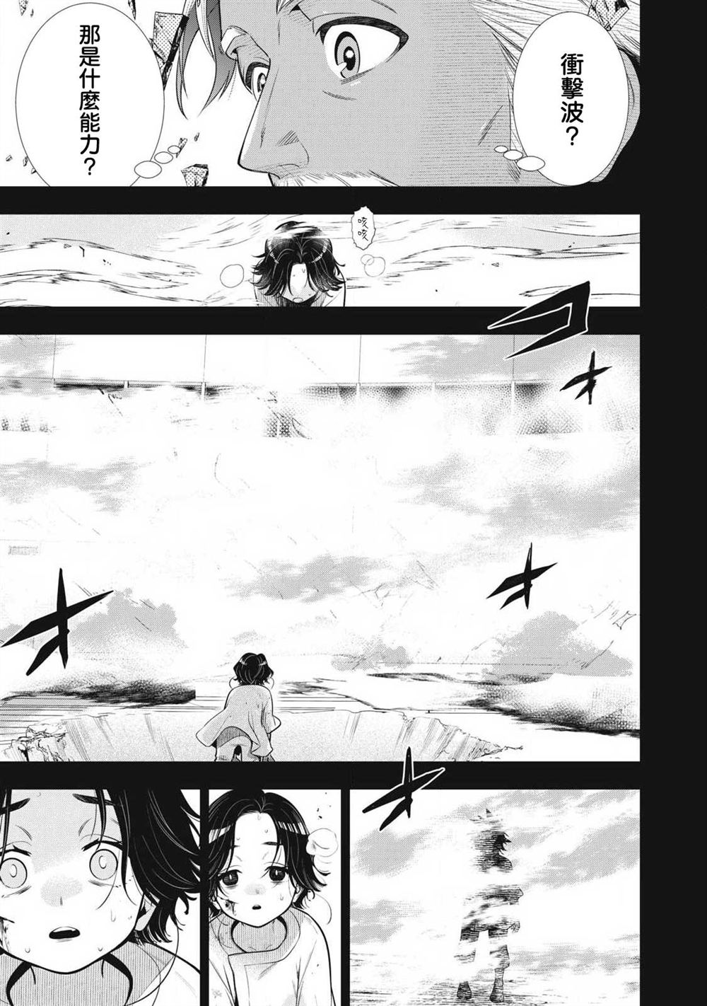第61话2