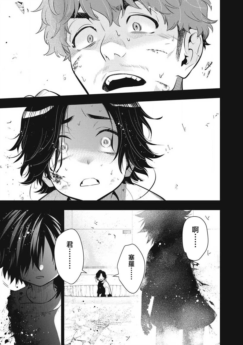 第61话4