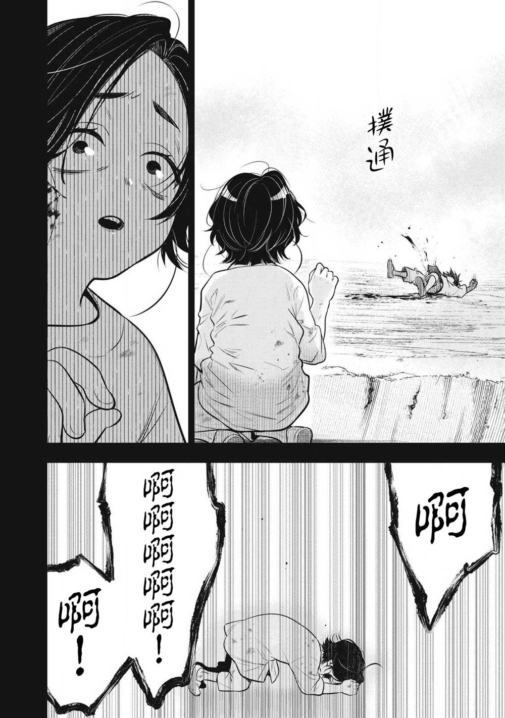 第61话6