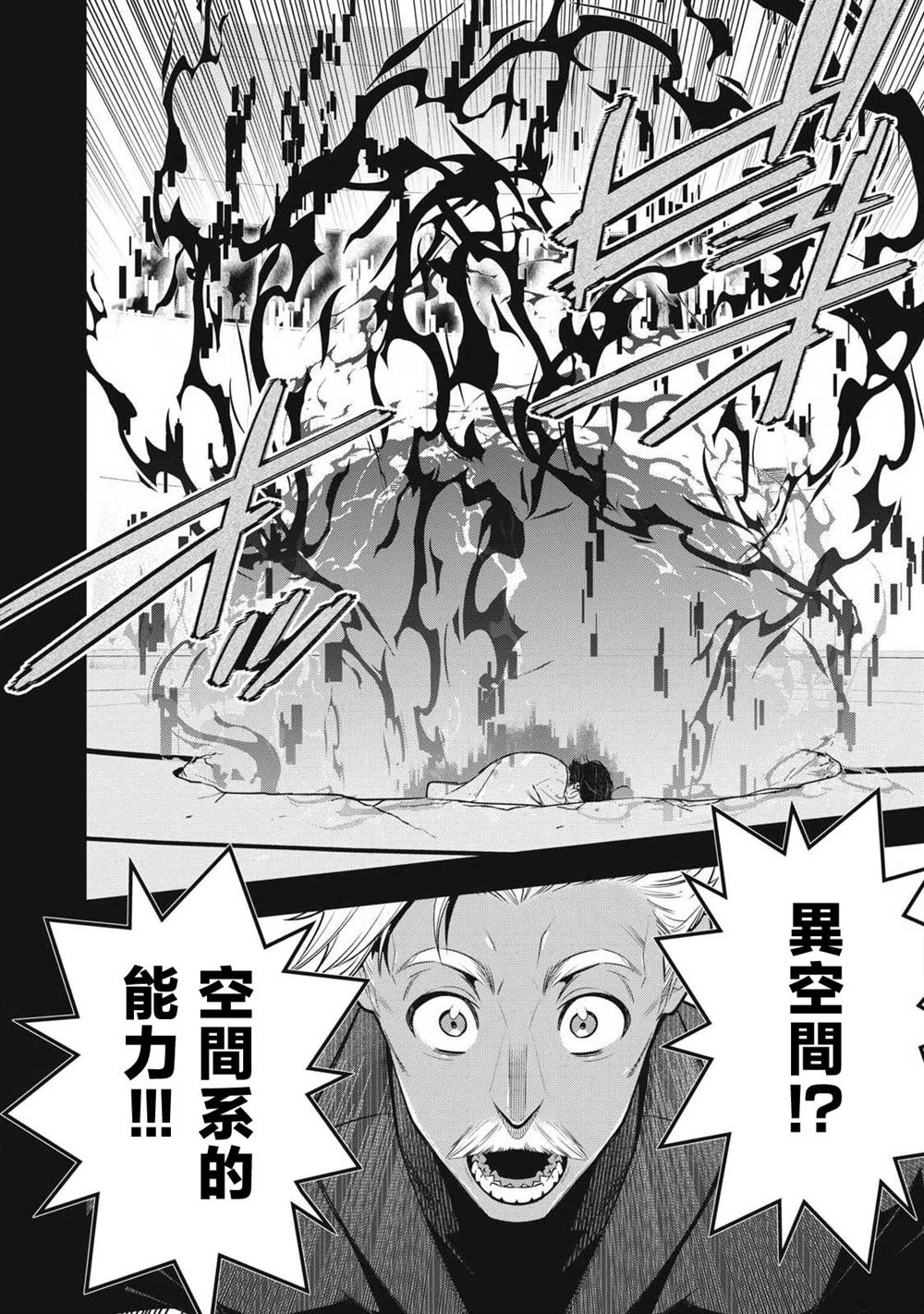 第61话8
