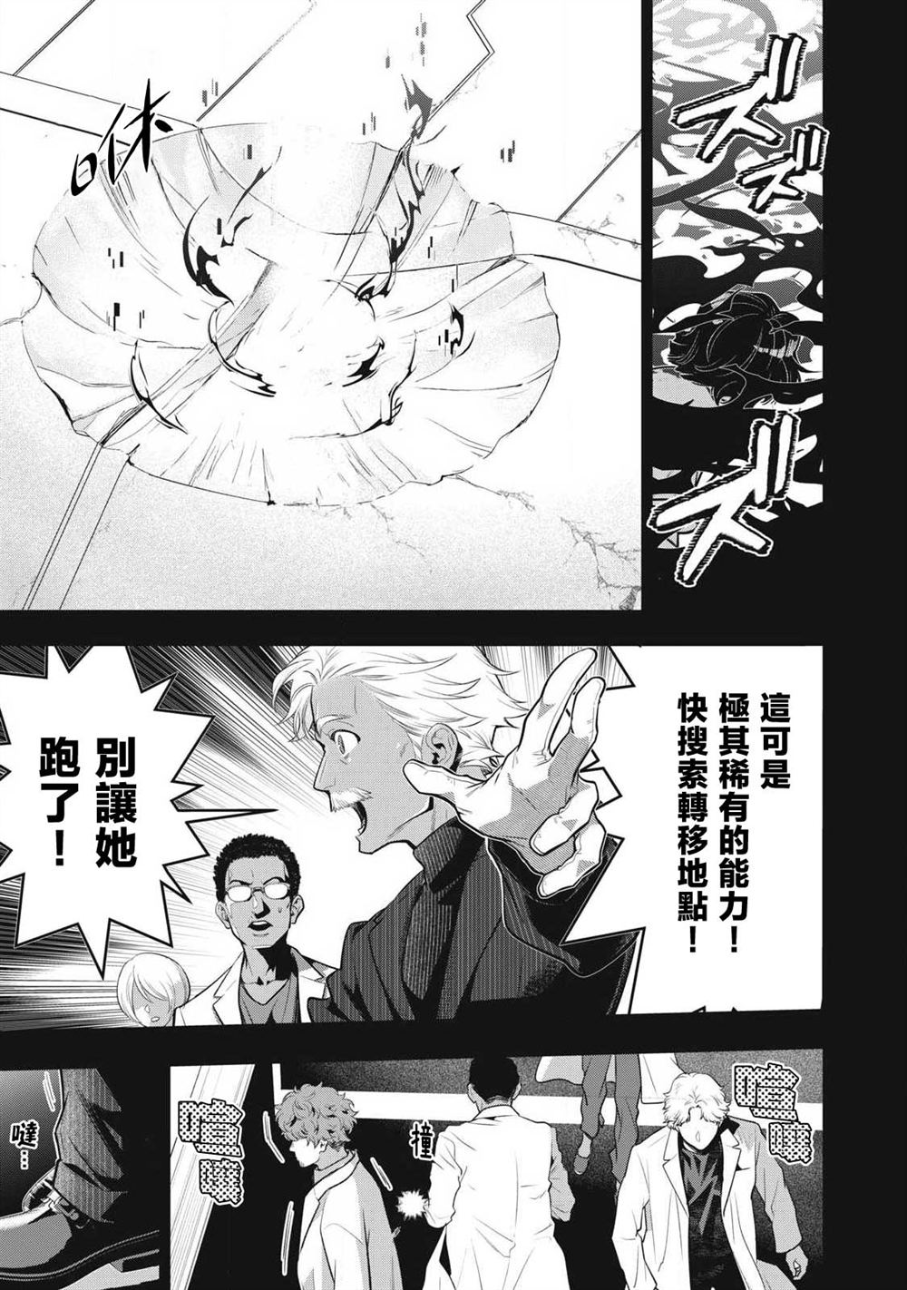 第61话9
