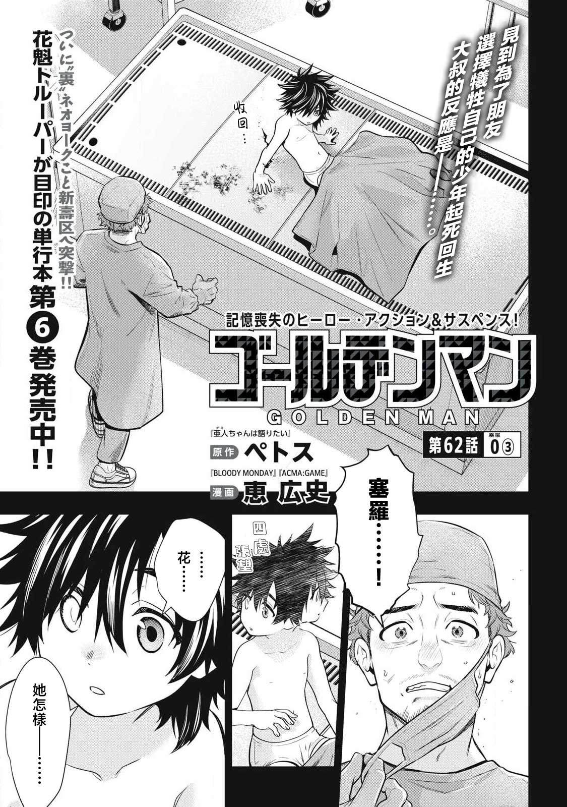 第62话0