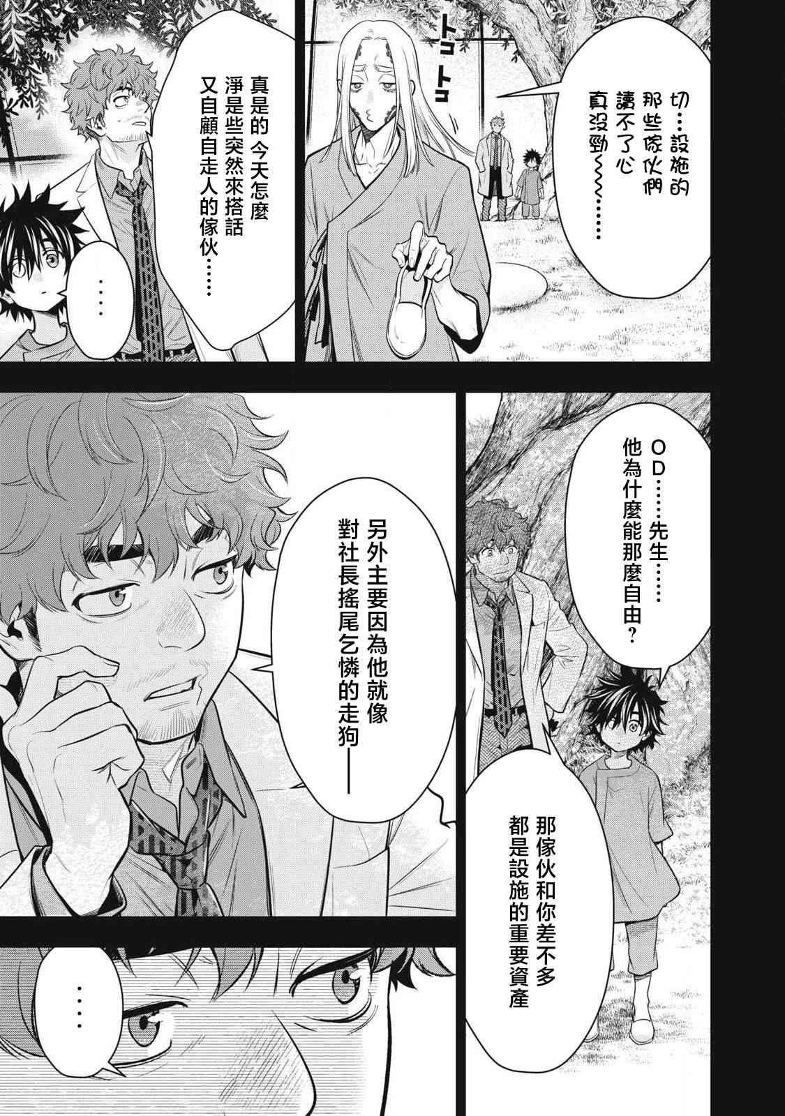 第62话10