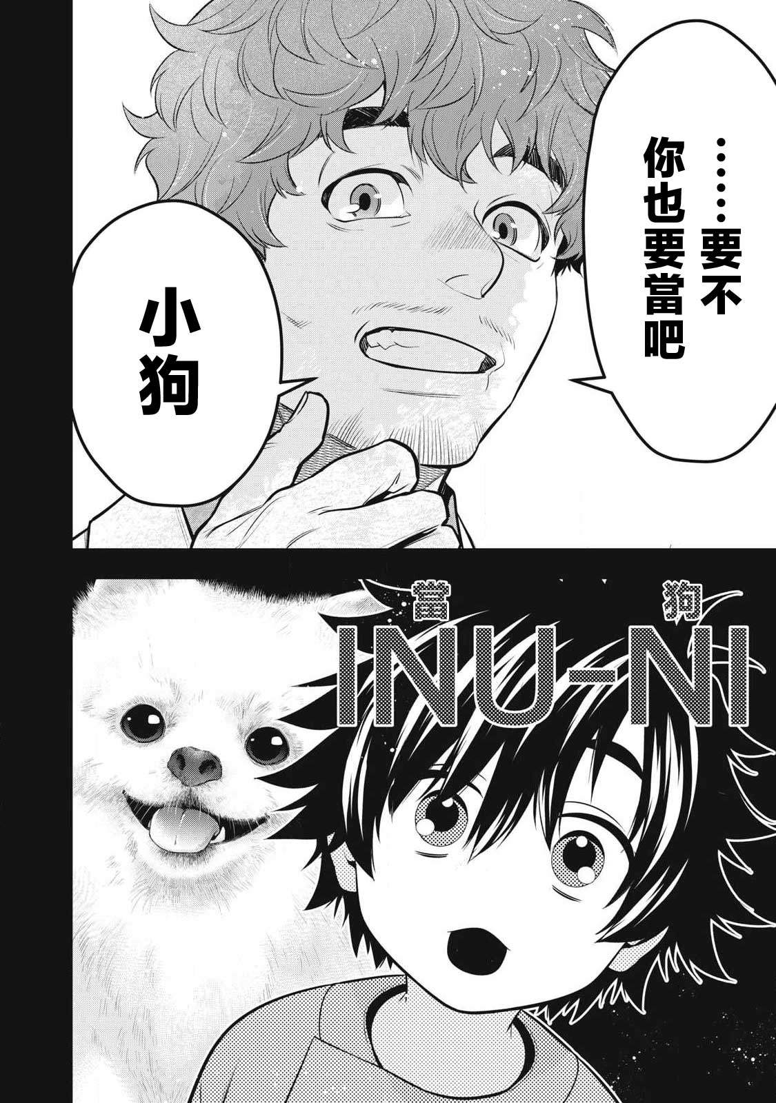 第62话11