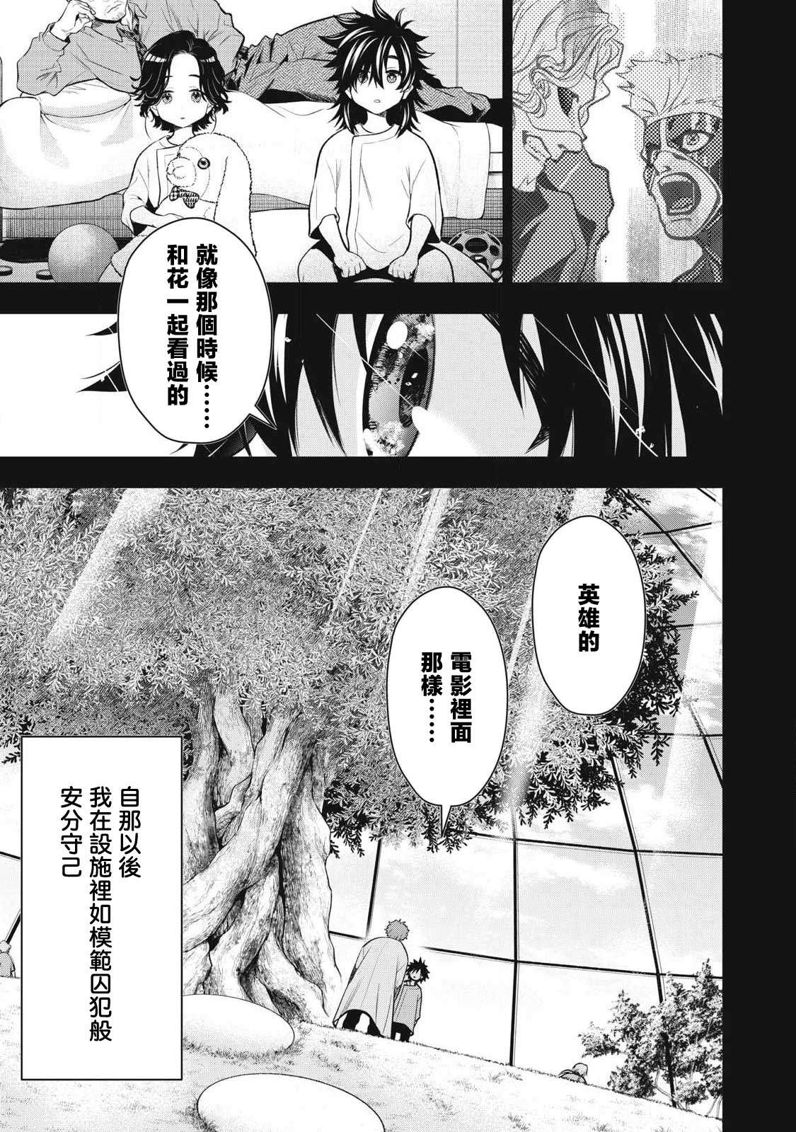 第62话14