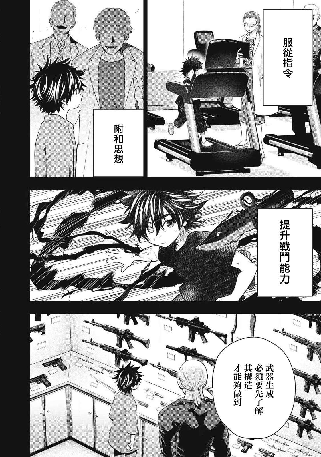 第62话15