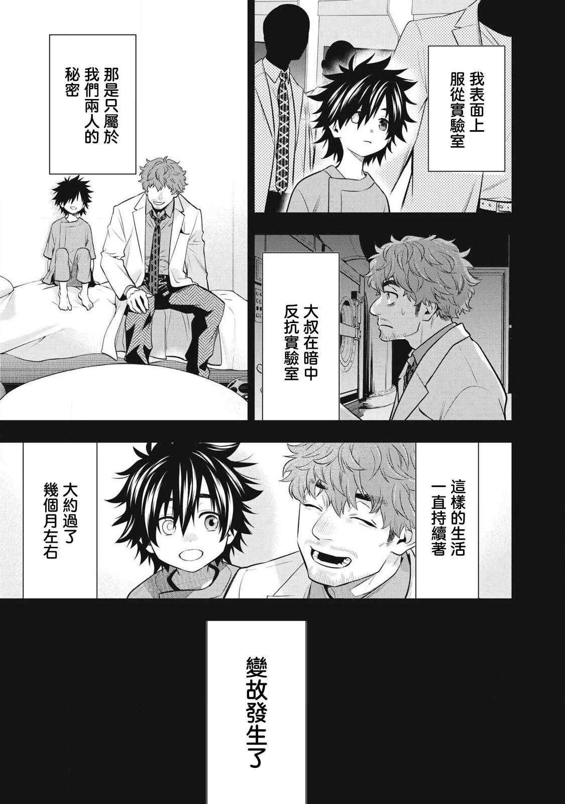 第62话16