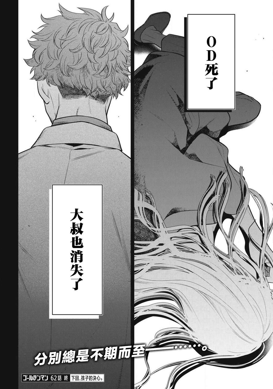 第62话17