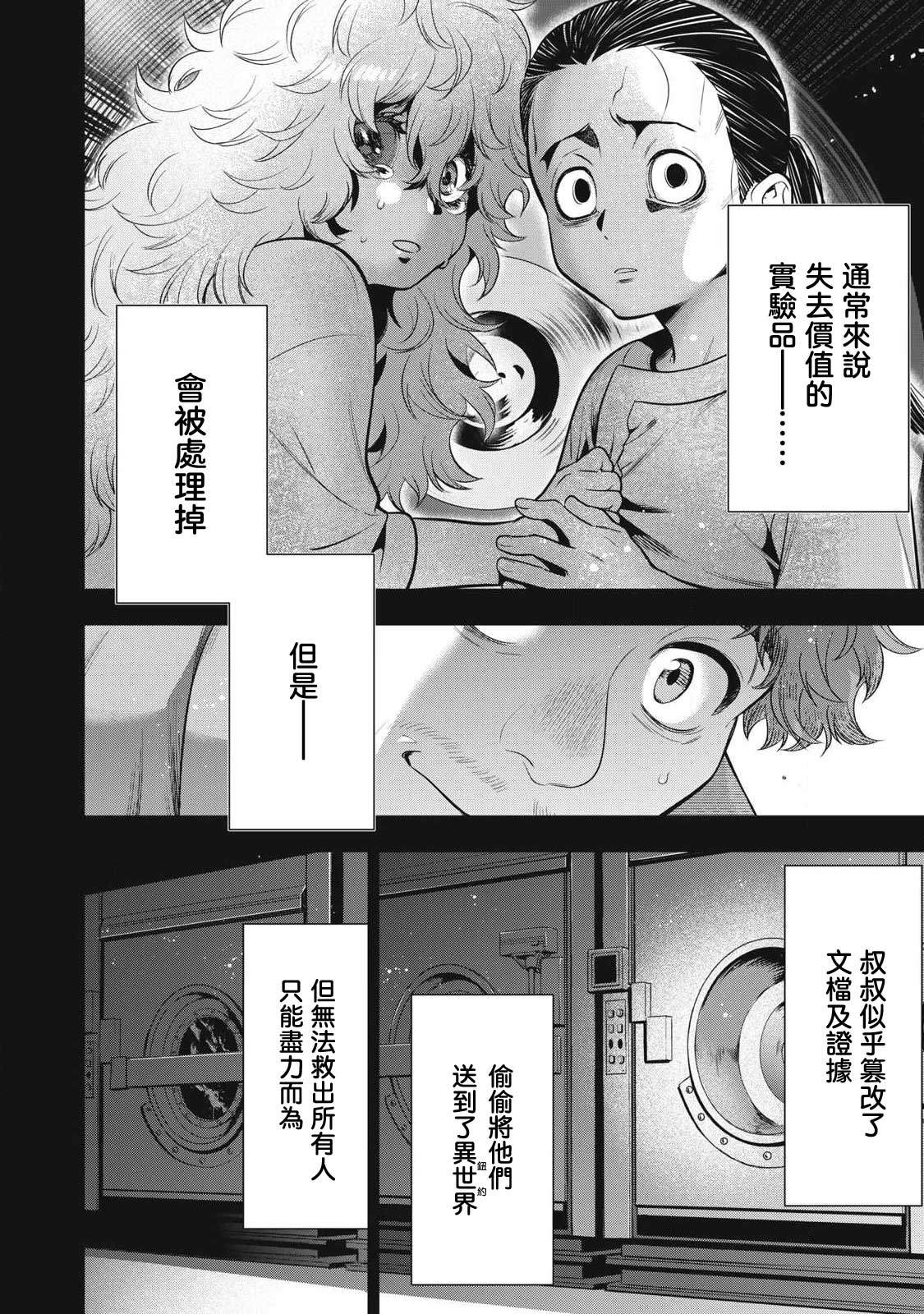 第62话5