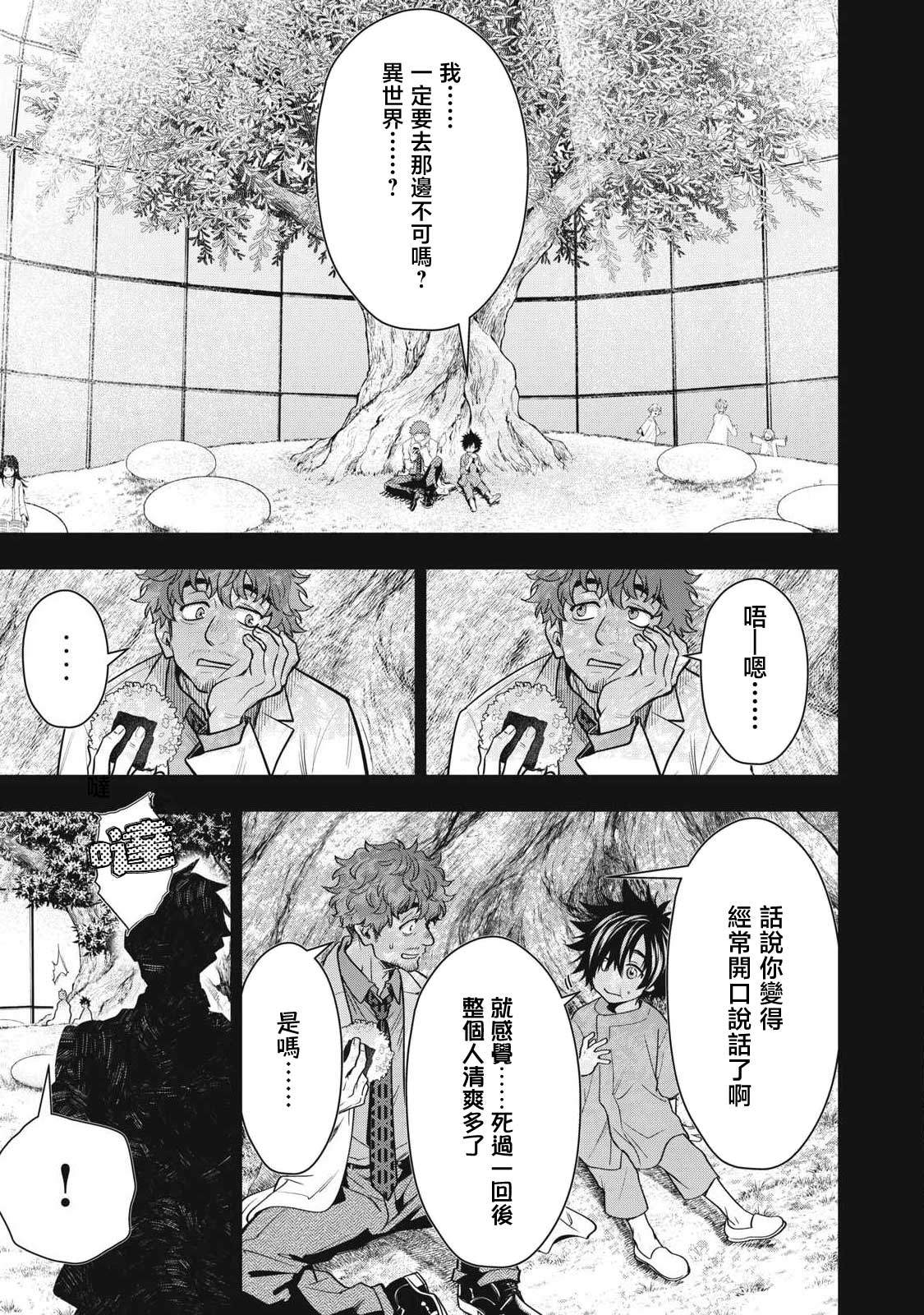 第62话6
