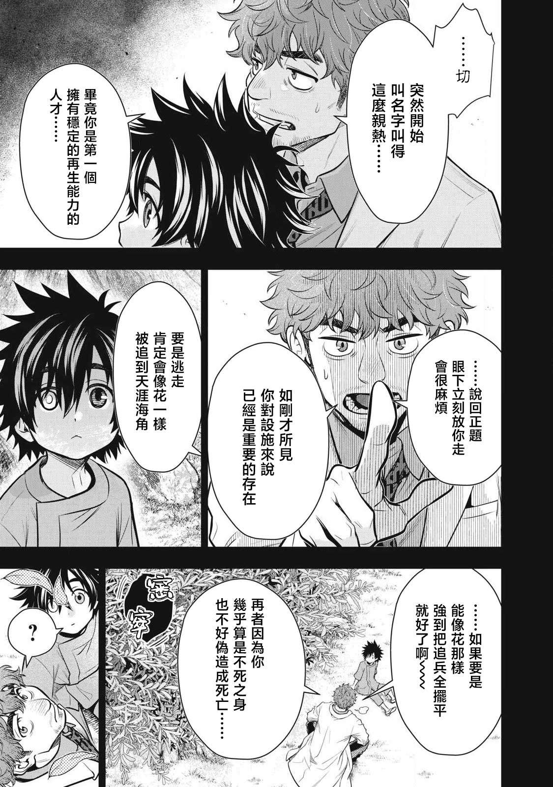 第62话8