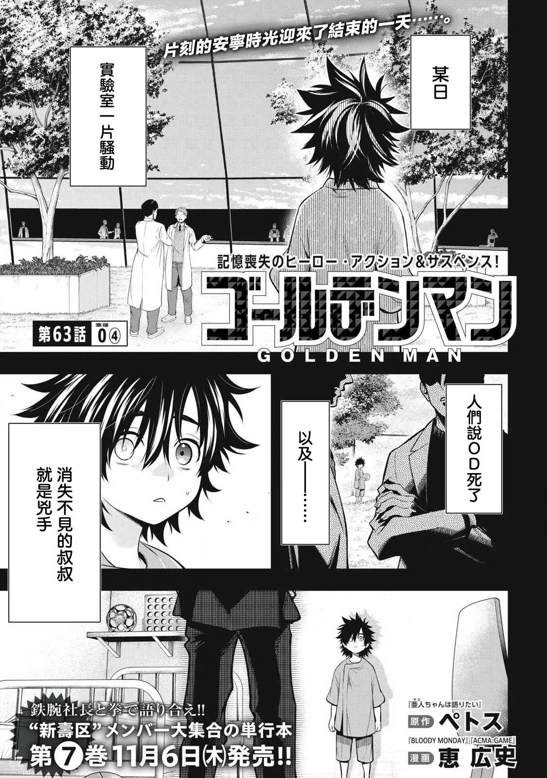 第63话0