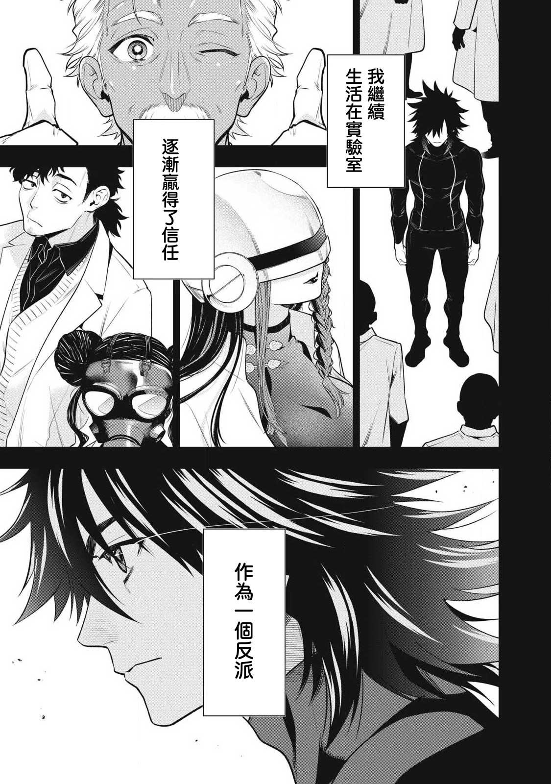 第63话13