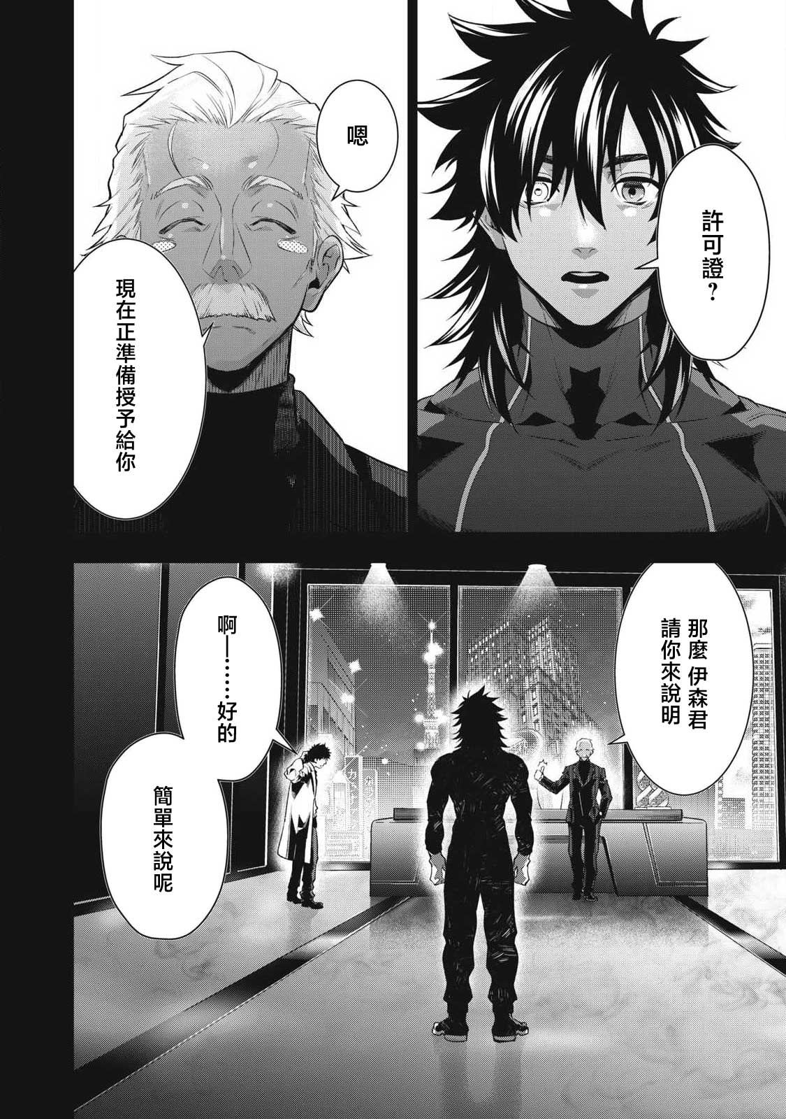第63话14