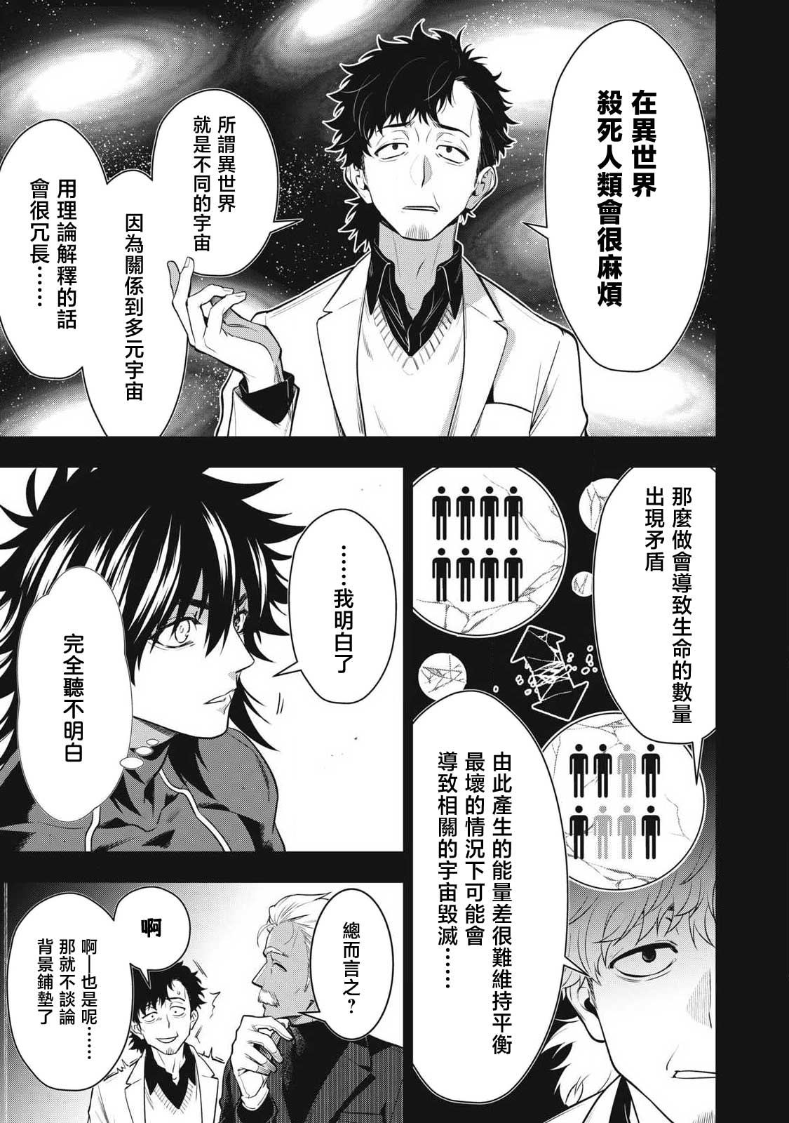 第63话15