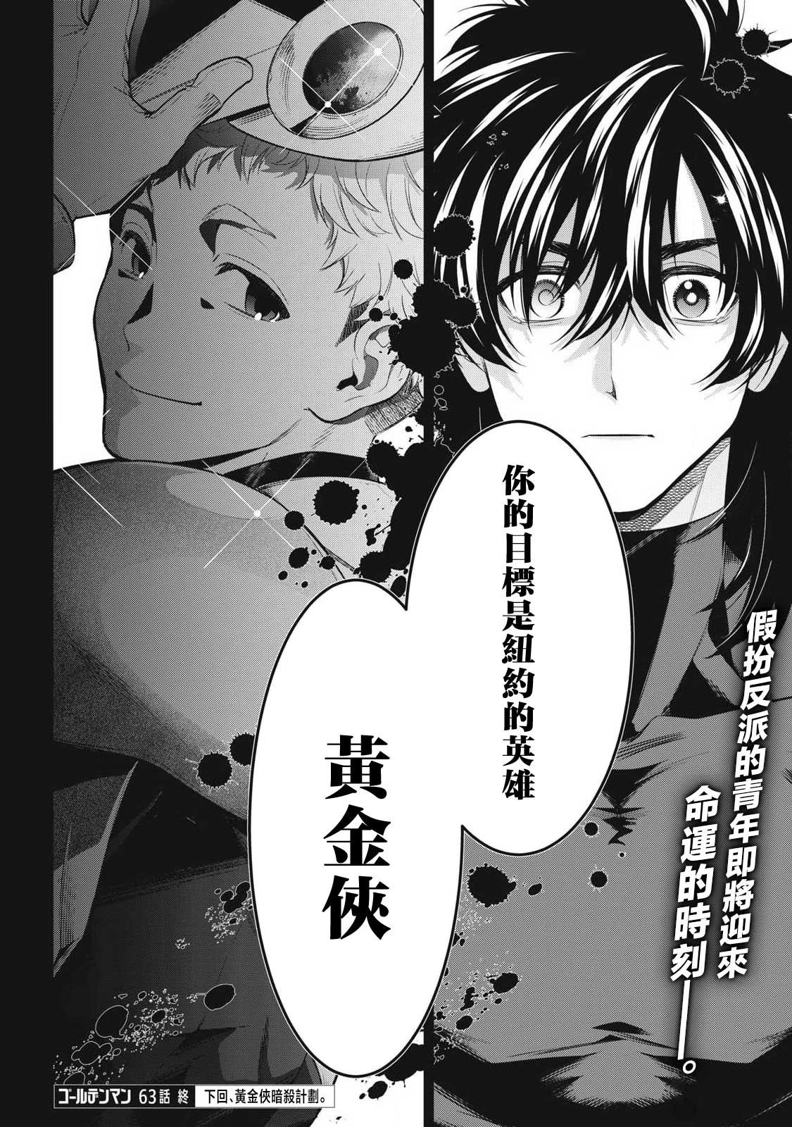 第63话18