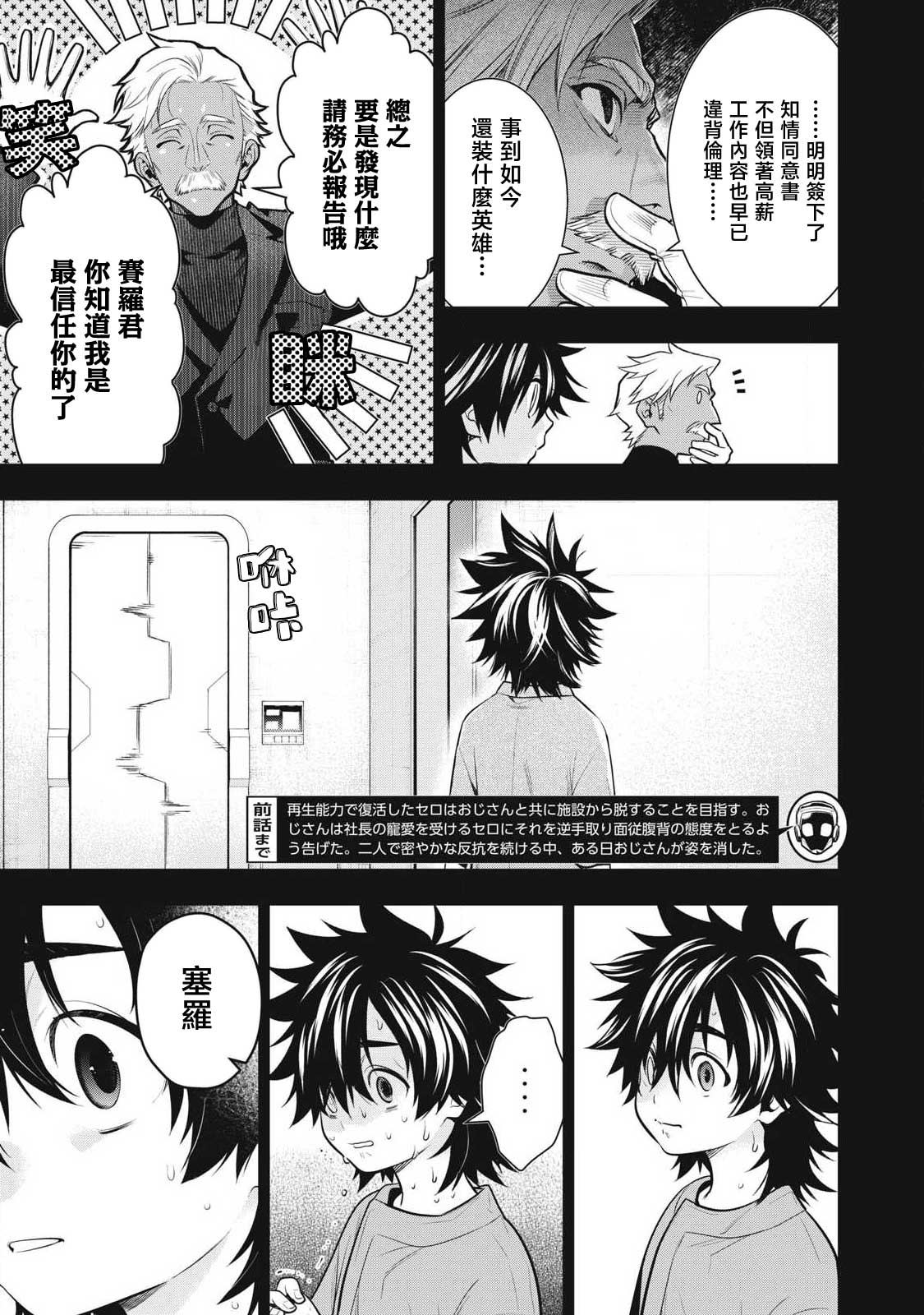 第63话2