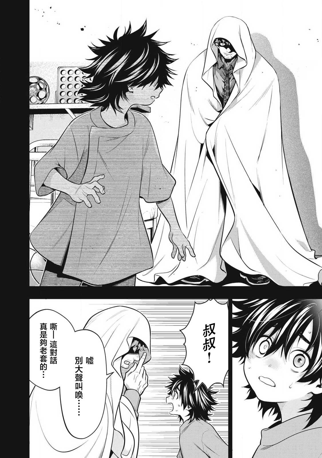 第63话3