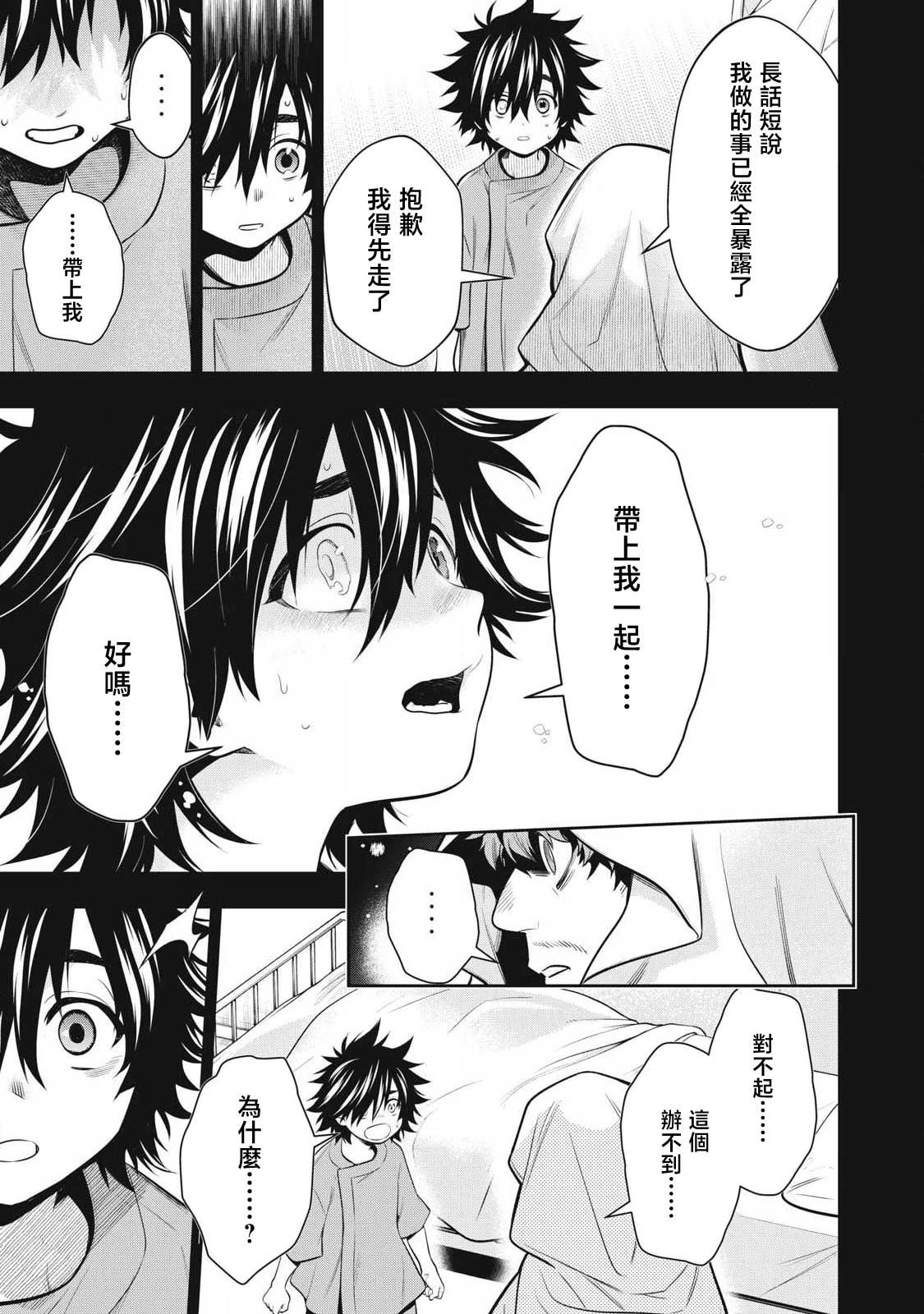 第63话4
