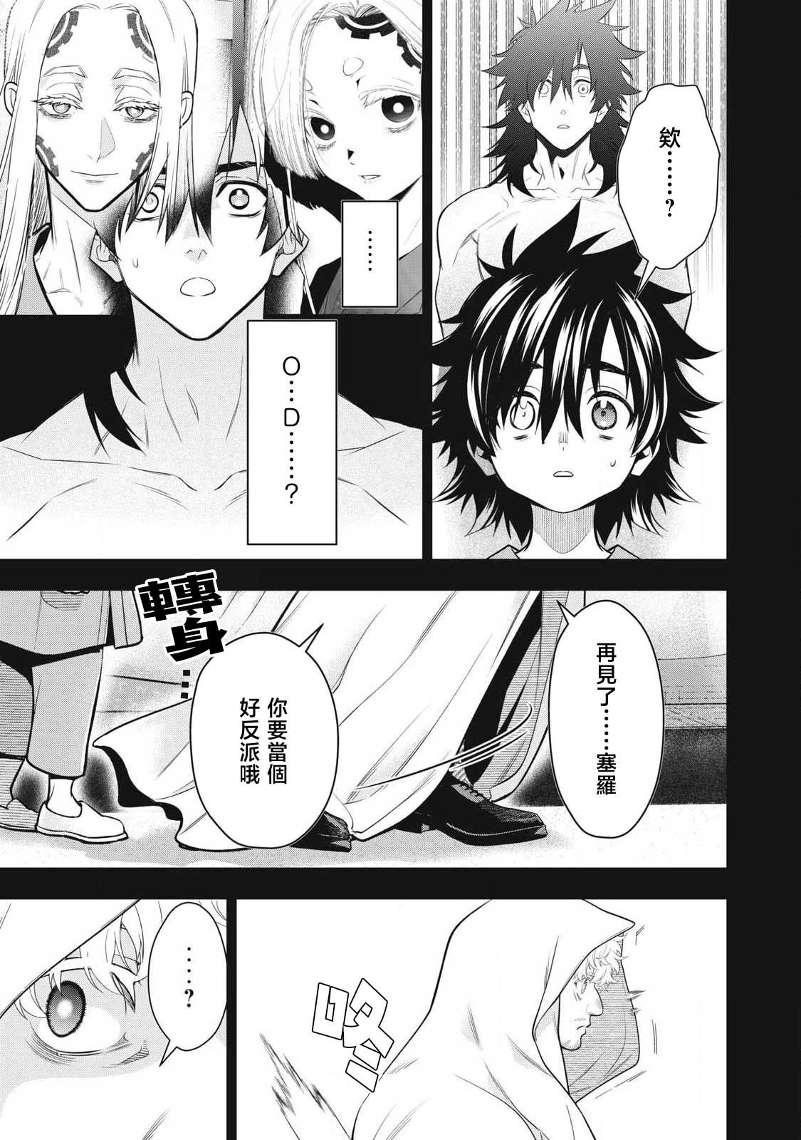 第63话6