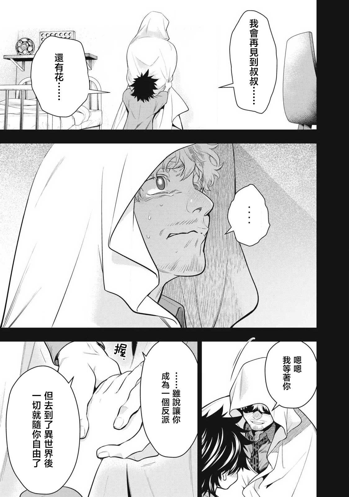 第63话8