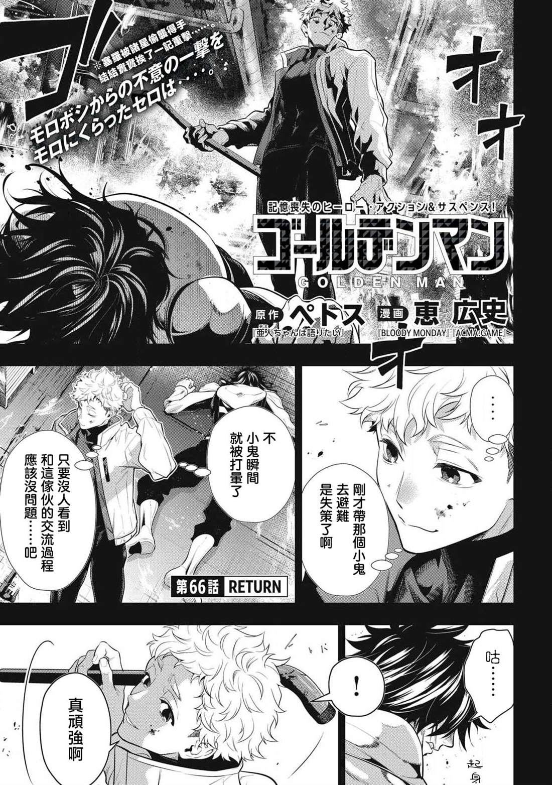 第66话1