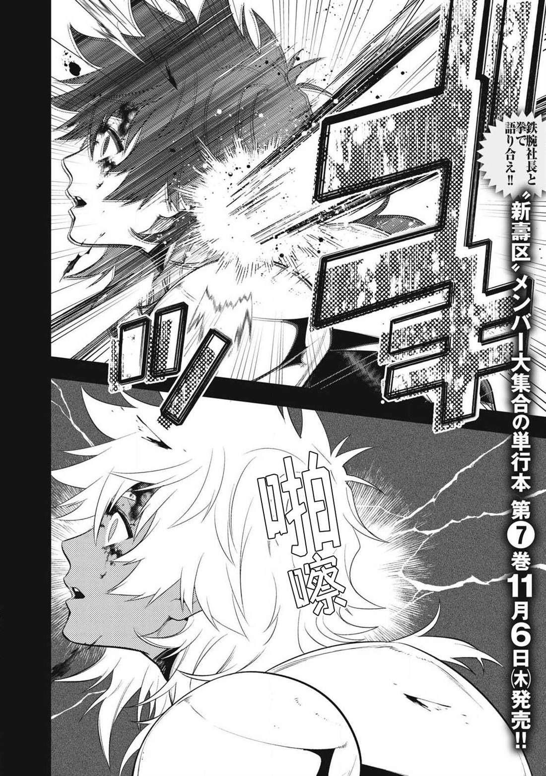 第66话2