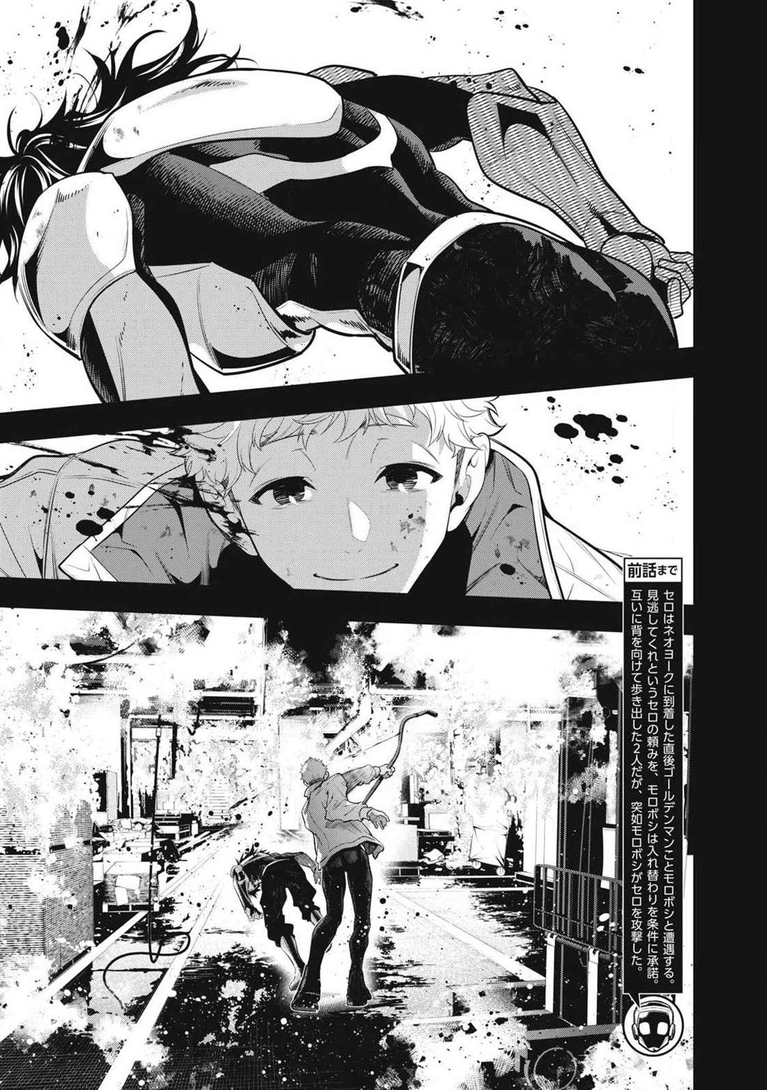 第66话3