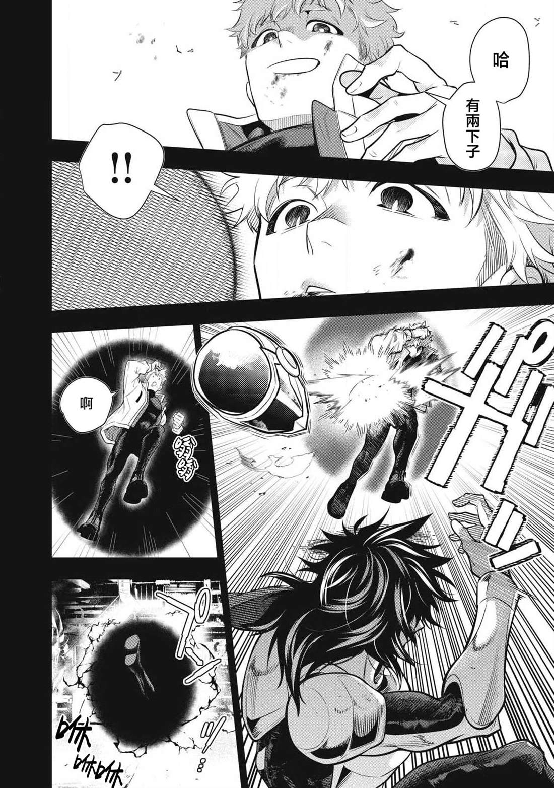 第66话5