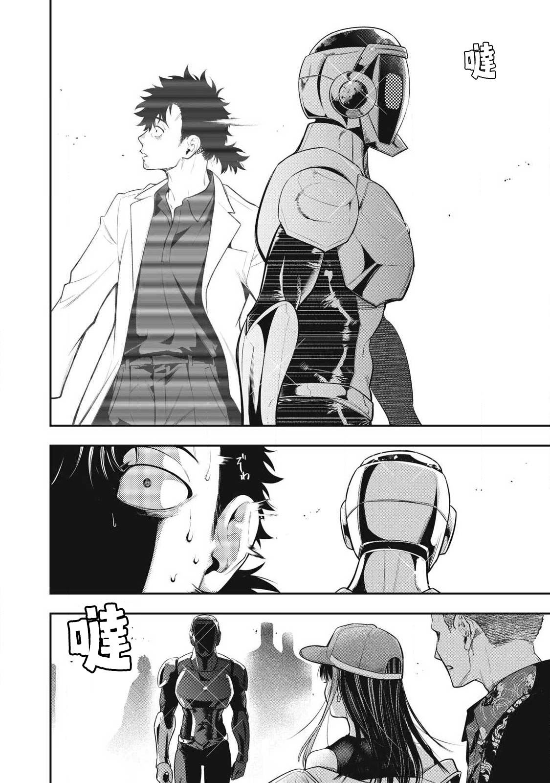 第67话13