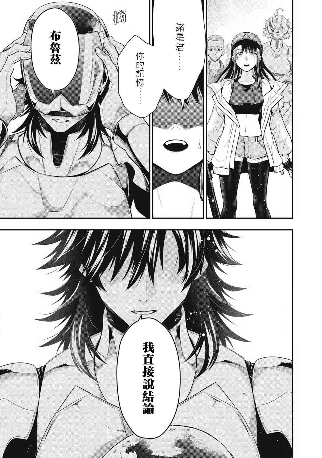 第67话14