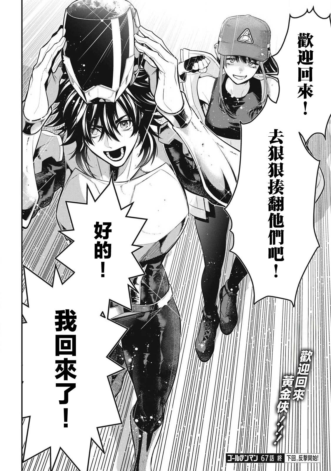 第67话17