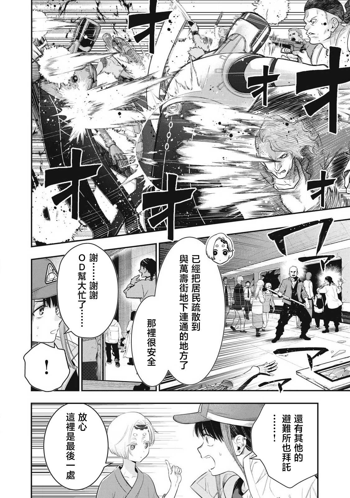 第67话4