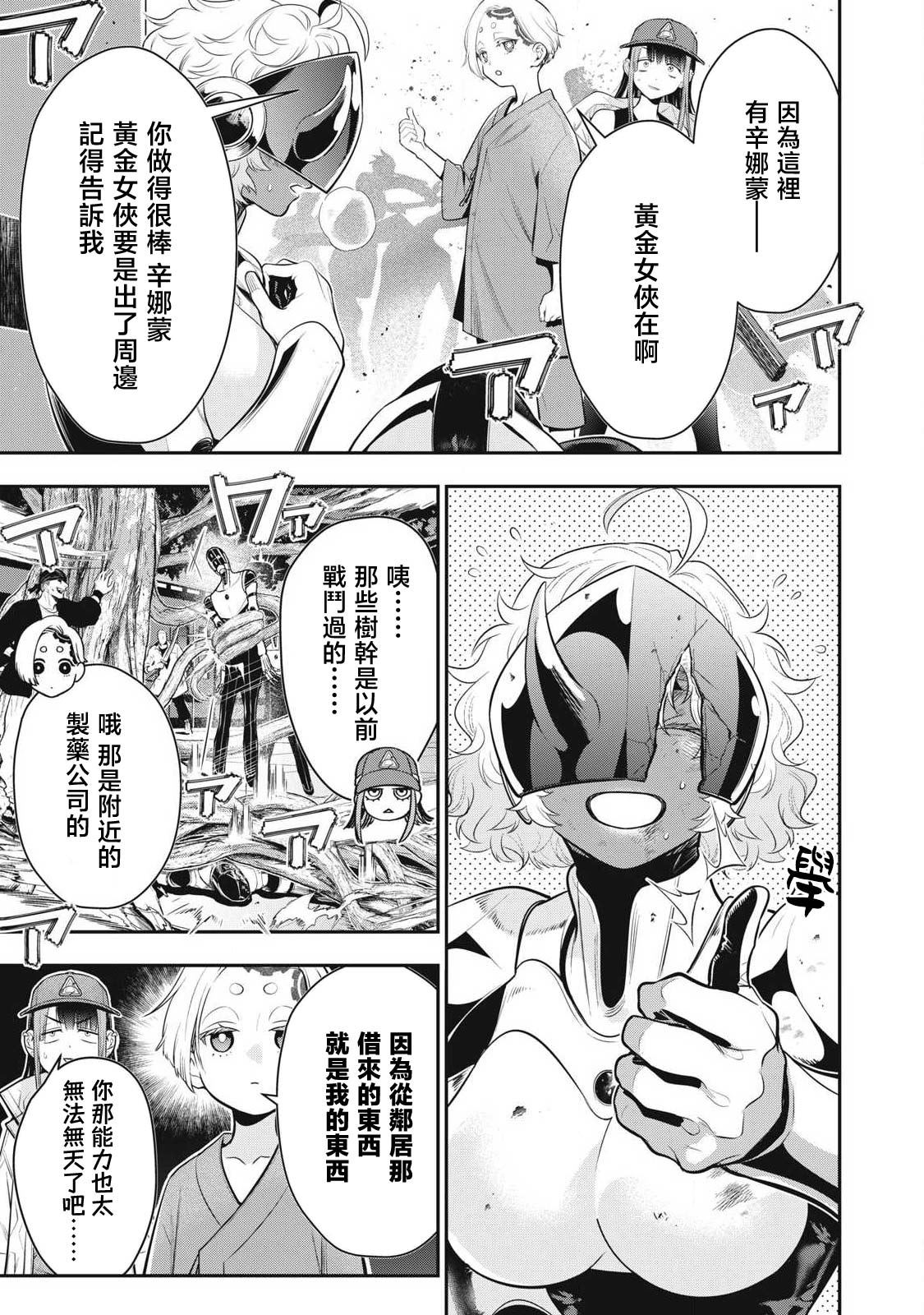 第67话5