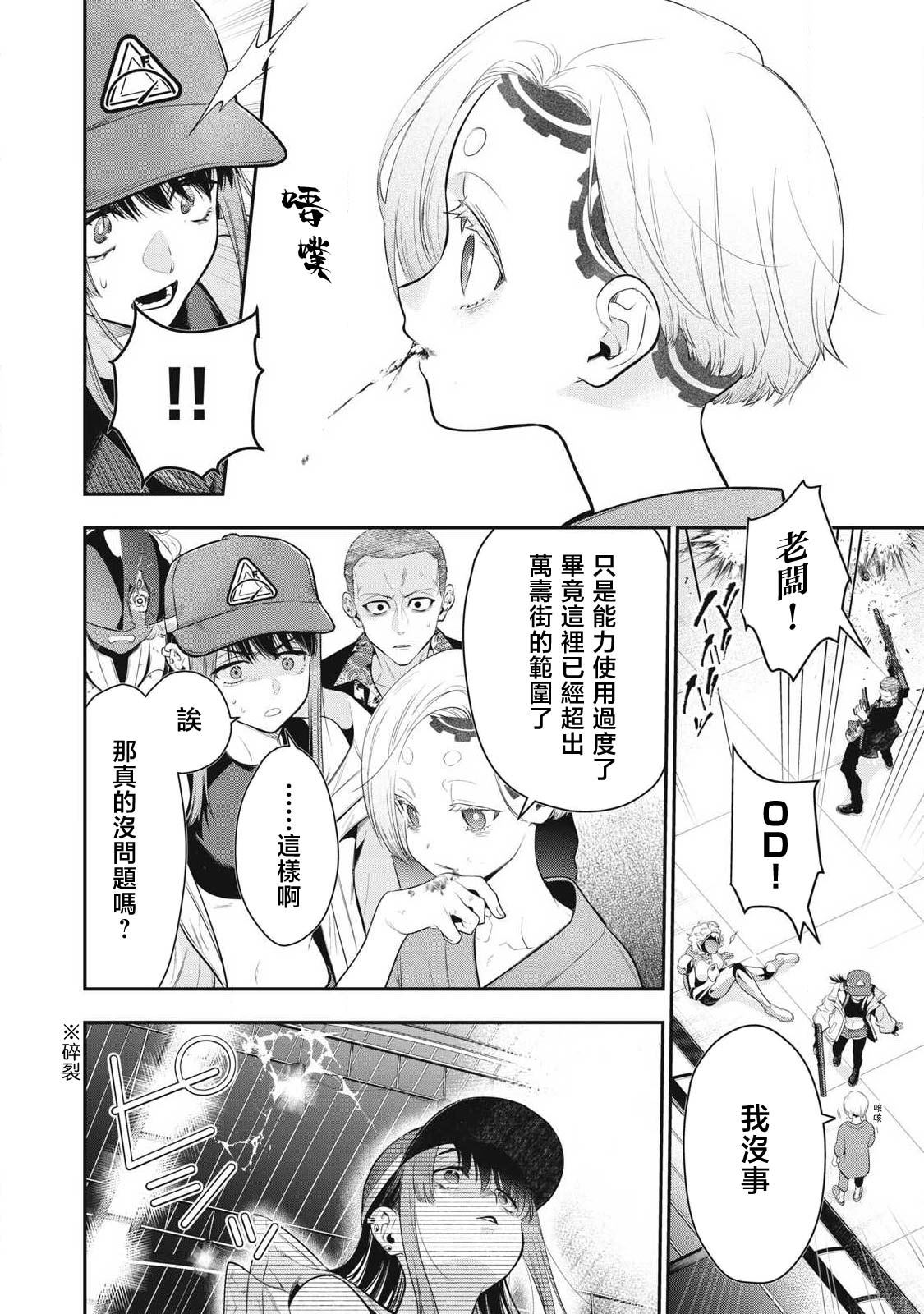 第67话6