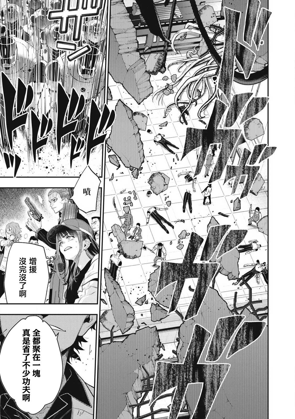 第67话7
