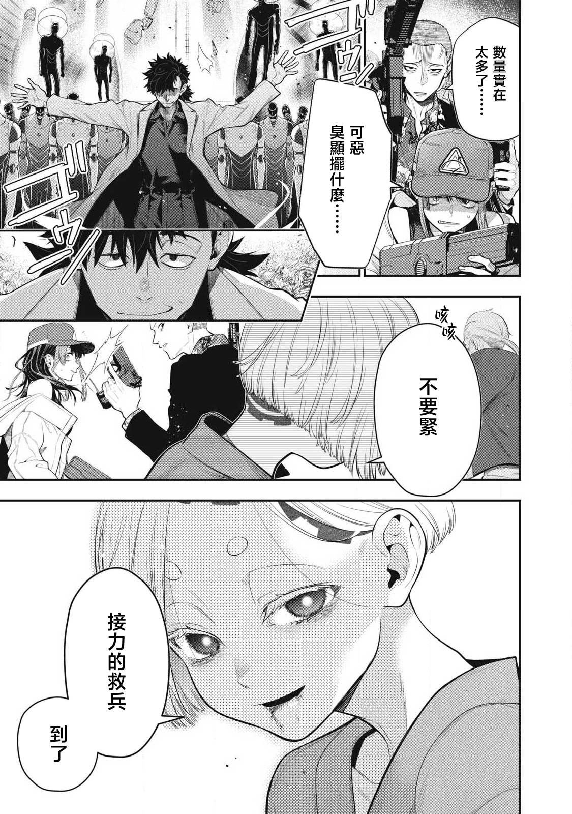 第67话9