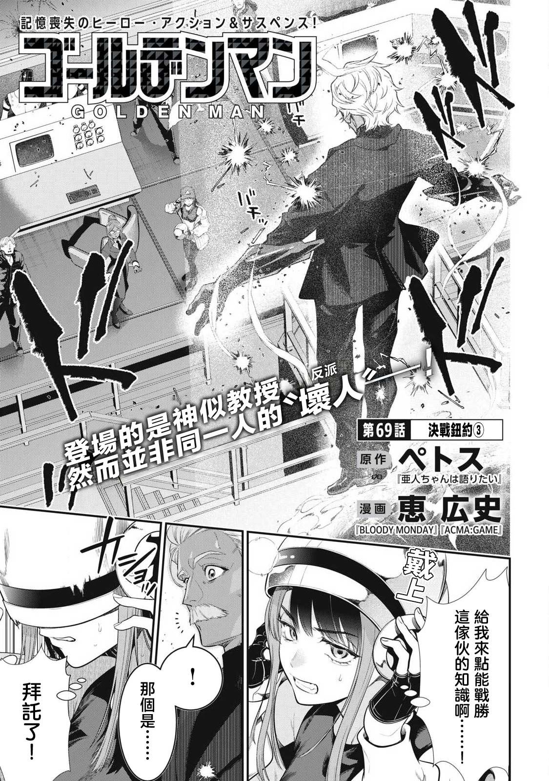 第69话0
